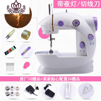 封后做衣服全自动简易缝纫机家用小型踏台式机器手持式踩手缝插电脚踏 紫色带灯34礼包(新