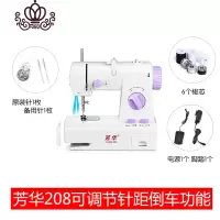 封后208/318迷你脚踏台式多功能吃厚可倒车调针脚家用电动缝纫机 208