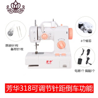 封后208/318迷你脚踏台式多功能吃厚可倒车调针脚家用电动缝纫机 318