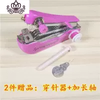 封后diy便携针线手动厚小型式缝纫机袖珍全自动吃缝衣迷你多功能家用 2件赠品(缝纫机颜色随机)