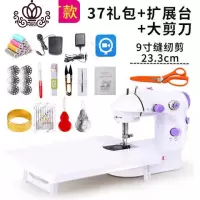 封后缝纫机家用迷你小型全自动多功能吃厚衣车微型台式电动家用缝纫。 无灯无切线37礼包+扩展台+大剪刀