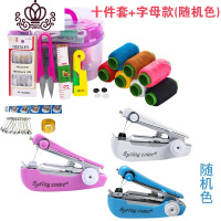 封后迷你缝纫机家用小型手动手持式袖珍机手工裁缝机多功能便携缝衣机 字母款/随机色+针线盒10件套