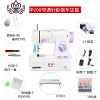 封后208/318迷你脚踏台式多功能吃厚可倒车调针脚家用电动缝纫机 208(62配件+拓展台)