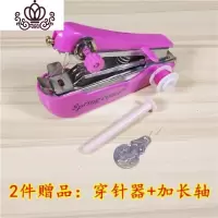 封后手动小缝纫机家用小型手动自动带多功能厚手持式迷你车衣裁缝机。 2件赠品(缝纫机颜随机)