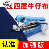 封后[升级加强版]便携迷你手动缝纫机家用多功能袖珍手持微型裁缝机