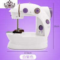 封后全自动多功能吃厚衣车便携式手工裁缝机电动迷你家用型台式缝纫机 电动款/白紫色