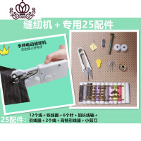 封后家用多功能便携迷你小型缝纫机简易吃厚手持电动微型手工裁缝机1 缝纫机+25配件(需要自备电池或