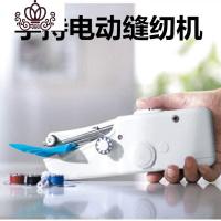 封后微型台式电动家用小型缝纫机迷你电动多功能手持简易缝纫机缝 [收藏加购,优先发货]