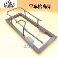 封后缝纫机抬高架橡筋架啤呤架平车双针车裤子松紧拉腰机简易改装架子 平车抬高架