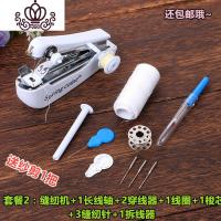 封后18缝补家用小型缝纫机衣服便携式随身手持手动衣机缝衣机迷你创林 套餐2