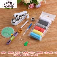 封后18缝补家用小型缝纫机衣服便携式随身手持手动衣机缝衣机迷你创林 套餐4