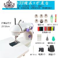 封后2019新款小型迷你缝纫机缝衣服家用多功能补丁吃厚全自动缝。 铭缝无灯+33赠品+扩展台