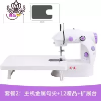 封后[金属勾尖]家用小型电动缝纫机迷你台式脚踏多功能裁缝机 简约白202套餐2