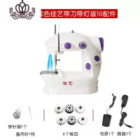 封后202台式家用多功能吃厚迷你微型脚踏 缝牛仔布电动双线缝纫机 紫色佳艺带刀灯+10配件