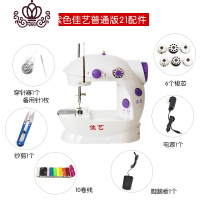 封后202台式家用多功能吃厚迷你微型脚踏 缝牛仔布电动双线缝纫机 紫色佳艺普通版+21配件