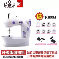 封后。全自动缝纫机 家用电动微型缝纫机 迷你台式小型手动吃厚缝纫机 无灯款+10赠品