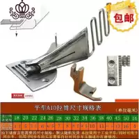 封后平车缝纫机配件平车薄料拉筒包边器布条包边拉筒压脚滚边龙头撸子 20mm