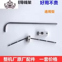 封后工业缝纫机配件/电脑平车拷边机/二线架/四线架/绷缝车五线架 线架导线杆