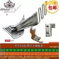 封后平车缝纫机配件平车薄料拉筒包边器布条包边拉筒压脚滚边龙头撸子 32mn