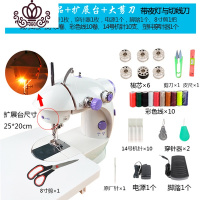 封后手提台式家用加强 家用缝纫机电动202小型电动裁缝多功能迷。 紫色带灯34礼包加操作台+8寸剪
