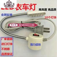 封后ED可调光缝纫机照明工作灯台灯 衣车灯 带磁铁节能灯强磁性吸灯 20粒灯珠