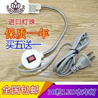 封后ED可调光缝纫机照明工作灯台灯 衣车灯 带磁铁节能灯强磁性吸灯 30粒灯珠