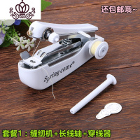 封后便携式小型家用迷你缝纫机多功能非电动缝补自动补衣手持式 套餐1