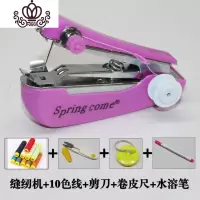 封后家用便携迷你小型加强缝纫机简易微型老式手动带锁边裁缝机多功能 粉紫线剪尺笔