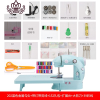 封后[金属勾尖带灯]升级版家用电动迷你缝纫机多功能小型 202蓝色带灯金属勾尖152礼包+扩展台+大剪刀+39彩线