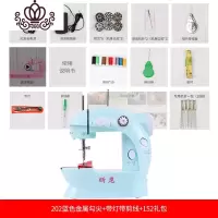 封后[金属勾尖带灯]升级版家用电动迷你缝纫机多功能小型 202蓝色带灯金属勾尖152礼包