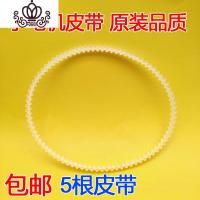 封后家用缝纫机马达皮带锁边机双面齿轮传送带齿牛津橡皮机带配件 34CM(5根)