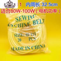 封后家用缝纫机马达皮带锁边机双面齿轮传送带齿牛津橡皮机带配件 五种尺寸各一根