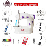 封后202台式家用多功能手工吃厚迷你小型手动台式电动缝纫机 紫色佳艺带刀带灯+31个配件
