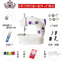 封后202台式家用多功能手工吃厚迷你小型手动台式电动缝纫机 紫色普通版+31个配件+拓展台