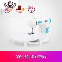 封后家用电动缝纫机多功能小型迷你全自动裁缝机手持手动衣车 308+152礼包+扩展台