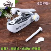 封后式手动袖珍用便携全自动缝纫机机小家小型迷你多功能缝衣服吃厚 套餐1