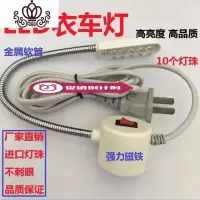 封后ED可调光缝纫机照明工作灯台灯 衣车灯 带磁铁节能灯强磁性吸灯 20粒灯
