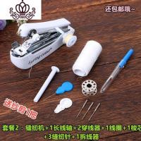 封后。缝纫机小家用小型全自动便携袖珍式手动吃厚多功能缝衣服机 套餐2