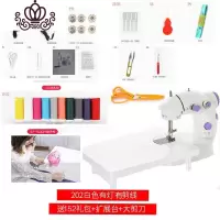 封后[带灯带剪线]202缝纫机家用电动脚踏缝纫机迷你多功能小型 202白色有灯有剪线152礼包+扩展台+大剪刀