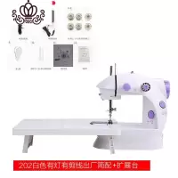 封后[带灯带剪线]202缝纫机家用电动脚踏缝纫机迷你多功能小型 202白色有灯有剪线简配+扩展台