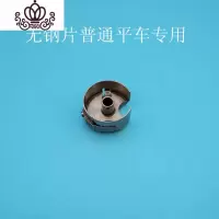 封后工业缝纫机平缝机 电脑平车 全钢梭壳 梭套 锁套 锁壳 梭子套 五十个带钢片(内径2.5)