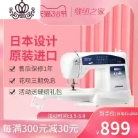 封后日本设计 492电子全自动缝纫机家用多功能小型家用机锁边吃厚 492套餐