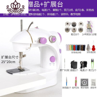 封后电动缝纫机小型缝纫机家用家用带手动迷你缝纫机迷全自动脚踏 无灯无切线+36赠品+扩展台