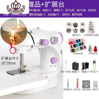 封后电动缝纫机小型缝纫机家用家用带手动迷你缝纫机迷全自动脚踏 有灯有切线+65赠品+扩展台