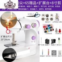 封后电动缝纫机小型缝纫机家用家用带手动迷你缝纫机迷全自动脚踏 金属有灯+65赠品+扩展台+8寸剪刀