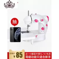 封后缝纫机家用202电动多功能迷你微小型 手动吃厚台式脚踏缝纫机 30天试用包教会