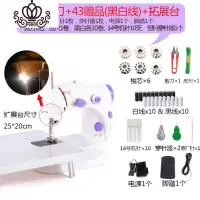 封后缝纫机家用小型全自动多功能吃厚微型台式电动迷你缝纫机 有灯+43赠品(10黑10白)+拓展台