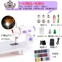 封后缝纫机家用小型全自动多功能吃厚微型台式电动迷你缝纫机 泰昇有灯+62赠品+拓展台