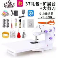 封后缝纫机家用迷你小型全自动多功能吃厚衣车微型台式电动家用缝纫机 无灯无切线37礼包+扩展台+大剪刀