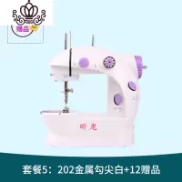 封后缝纫机小型家用多功能电动裁缝机迷你手动脚踏台式吃厚衣车 简约白202套餐5